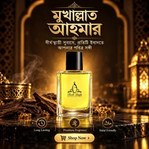 Mukhallat Ahmar Premium